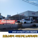 (주)오토기술 | 대구 서구 세차장, 노터치 자동세차장 오토스테이 서대구점