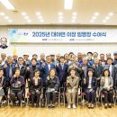 2025년 대야면 이장 임명장 수여식 이미지
