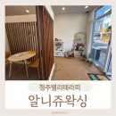 청주복부마사지 알니쥬왁싱 밸리테라피 만족!