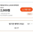 경기도 수원시 팔달구 경수대로642번길 | 두찜 실비한우곱찜닭 내돈내산 후기