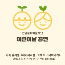 가족뮤지컬 [레미제라블-코제트 소녀 이야기] 이미지