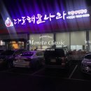 다도해물나라 이미지