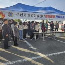 경산시농업기술센터