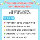 금당어린이집 이미지