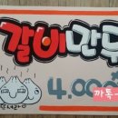 설악칡냉면추어탕