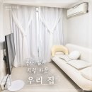 전선순 | 전세집 셀프 인테리어 후기 공사 없이 직접 바꾼 우리 집