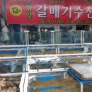 청양갈매기수산 네이버블로그