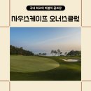 파인스크린골프 이미지