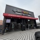 세라젬 대구지점 | 대구엔진오일 교체 가성비 넘치는 카트리스 대구율암점 렙솔 엔진오일 후기