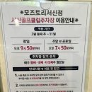 모즈토리 전주서신점