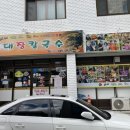 오가네칼국수 이미지