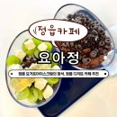 신성미소지움(아) | [정읍 요아정] 정읍 요아정에서 요거트아이스크림 먹고 온 후기