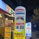 구암동135 | 칠곡3지구맛집 갓성비 대구뒷고기집 :: 평화김해뒷고기 칠곡3지구점