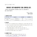 원주시립예술단 연주회 이미지