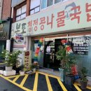 본토청정콩나물국밥 이미지