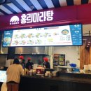 홍리마라탕 - 부천시 원미구 송내대로 239 | 의정부 마라탕 홍리마라탕 내돈내산 솔직후기
