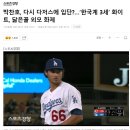 박찬호농장 티스토리