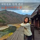 노을이 머무는 곳 | 강원도 인제 펜션 추천 내린천뷰 노을이머무는곳 후기