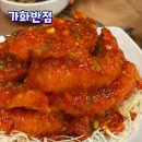 아현역 중식당 | 가성비 좋은 짜장면 맛집 가화반점 후기