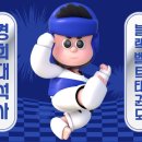 경희대석사블랙벨트태권도장 이미지