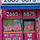 마곡마이스부동산공인중개사사무소 이미지