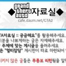 gta5 pc버전 출시 대해서 이미지