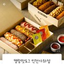 명랑핫도그인천가좌