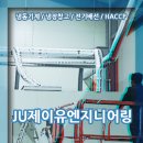 제이유 물류