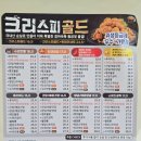 호식이두마리치킨별내