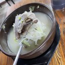 공주설렁탕