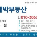 초대박공인중개사사무소 이미지