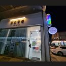 리즈살롱군산나운점