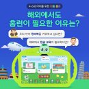 미국 " 한글공부"는 리틀홈런으로 걱정없어요~ ! 이미지