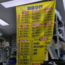 청춘물회 | 동탄2 산척동 청춘수산 물회 포장후기