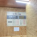 큰집숯불구이전문점 이미지