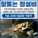 정설비 | 창원시 성산구 상남동 상가 하수구 물 막힘 하수구 뚫는 업체 잘뚫는 정설비가 뚫은 후기입니다!