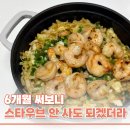 꽁떼 | 솥밥 냄비 추천 스타우브 저렴이 풍년 몽꽁떼 캐서롤 6개월 실사용 후기
