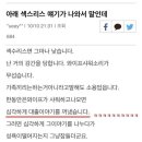 의무방어전에 써먹을 핑계 메뉴 소진된 남편 이미지