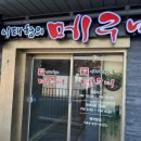 이태형의메구미