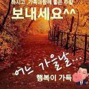 좋은글＞ "욕심을 채우려는 사람은 많지만욕심을 근심하는 사람은 적다." 이미지