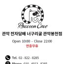 보라매전자담배 이미지