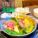 큐5(Q5)모텔 | 홍제동맛집 소담촌 유천점, 셀프바 무제한에 식후 카페까지 완벽한 곳