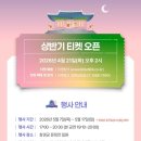 귀빈여행사주 | 2026 창경궁 야연 공연 사전예약 방법 부터 프로그램 주차 팁까지