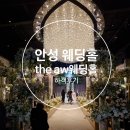 더에이더블유웨딩컨벤션 이미지