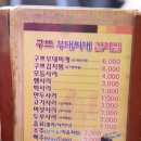 구쁘