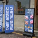 국민연탄구이전주객리단점