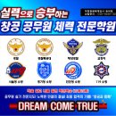 창공 체대입시 이미지