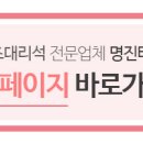 명진테크 네이버블로그