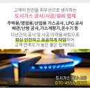 삼화종합가스 - 사상구 | 삼화종합가스