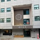 미담재 역삼역점 | 역삼역한식 맛집 미담재 역삼역점 역삼역맛집 추천